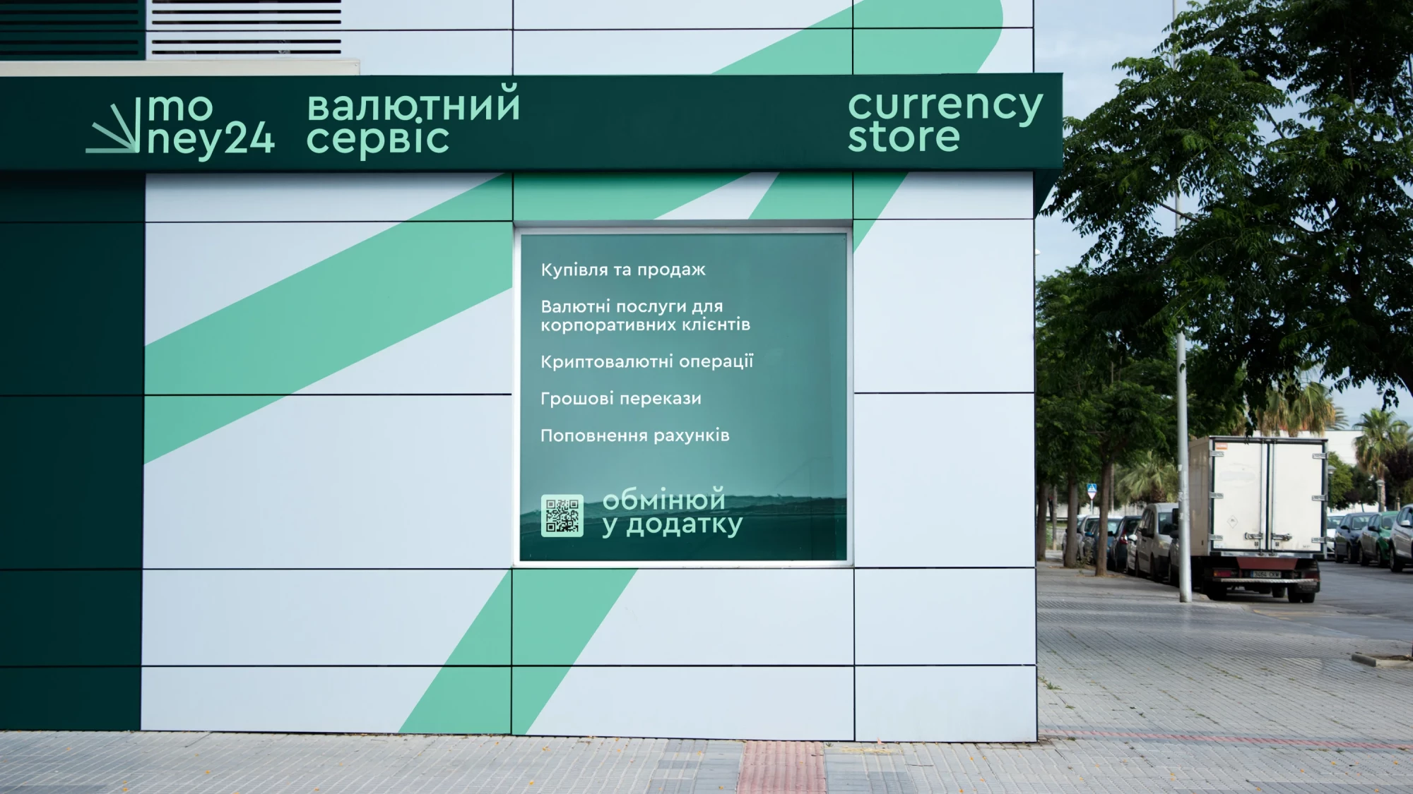 Currency Service