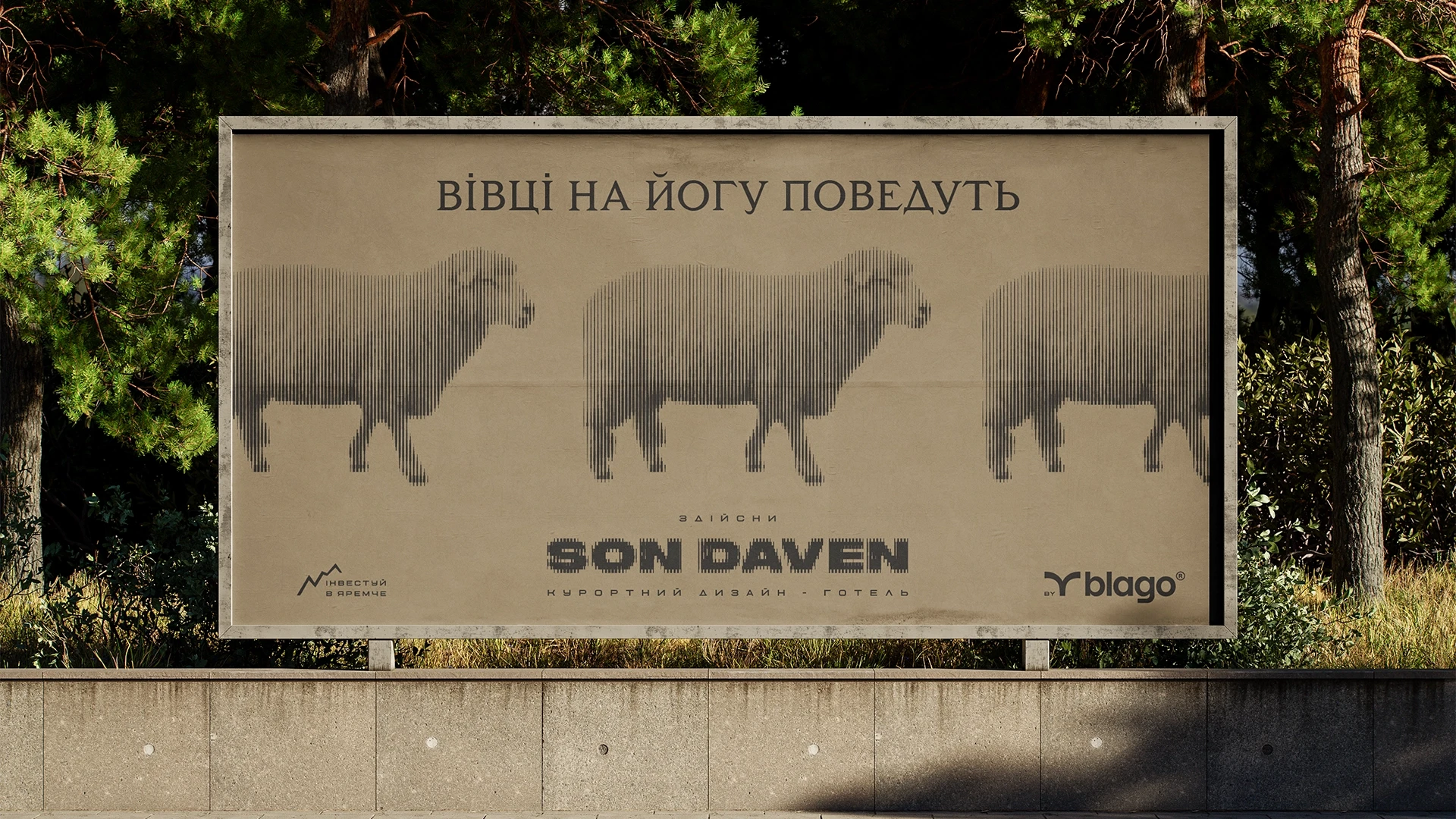 Son Daven. Створення бренду для преміального карпатського готелю